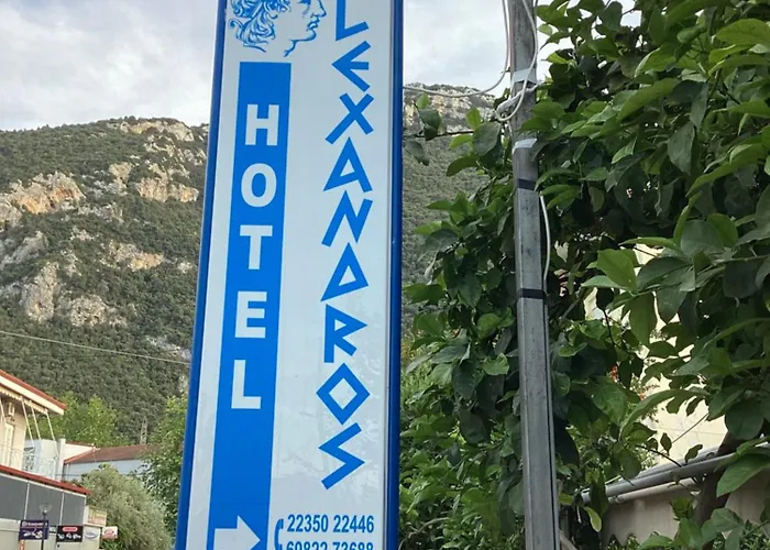 Ξενοδοχείο με διαμερίσματα αλέξανδρος